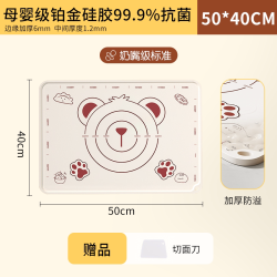 荣事达 揉面垫加厚食品级硅胶和面垫家用擀面垫子防滑烘焙面板案板