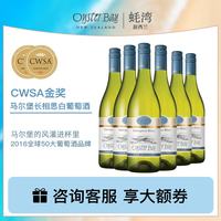 OYSTER BAY 长相思干白葡萄酒750ml*6整箱装