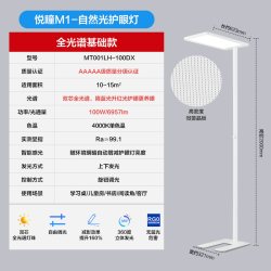 欧普照明 欧普小太阳落地护眼台灯学习专用儿童作业学生书桌阅读灯钢琴灯