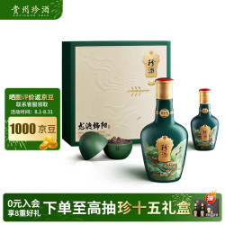 珍酒 珍十五龙渡端阳 酱香型白酒 53度 500ml+125ml 礼盒装