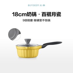北鼎 月瓷20cm奶锅不粘锅耐磨陶瓷油涂层家用辅食锅煮锅泡面锅汤锅