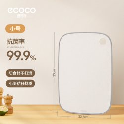 意可可 小麦秸秆菜板砧板家用切菜板抗菌防霉塑料案板切水果垫板占板粘板