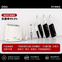 移动端：OOU! 鲸系列刀 刀具套装 7件套