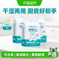 移动端、88VIP：小植家 懒人抹布干湿两用厨房纸巾悬挂式一次性清洁洗碗布180抽3提
