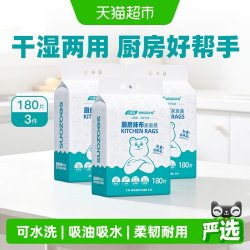 小植家 懒人抹布干湿两用厨房纸巾悬挂式一次性清洁洗碗布180抽3提