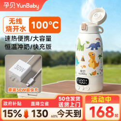 孕贝 恒温壶婴儿外出无线便携式恒温水杯保温调奶冲奶F23