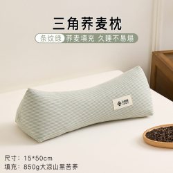 洁丽雅 三角枕荞麦壳颈椎枕头成人睡觉护颈枕护颈椎助睡眠组合