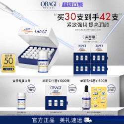 欧邦琪 VC小鲜弹维C臻彩精华液15%30支舒缓修护紧致提亮