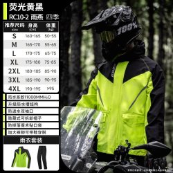 赛羽 摩托车骑行雨衣分体式雨裤套装男款专用防水防暴雨摩旅山海冬