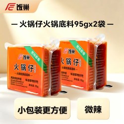 饭巢 重庆麻辣小火锅底料旅行装小火锅速食牛油冒菜网红底料