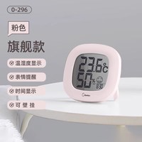 移动端、88VIP：多利科 日本多利科温湿度计室内温度计家用婴儿房电子精准室温计