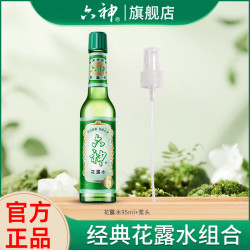 六神 经典玻璃瓶花露水喷头香薰棒舒缓清凉清香 经典玻瓶95ml+泵头
