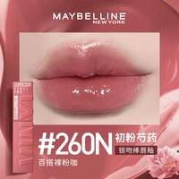 移动端：美宝莲 巨持色持久唇釉