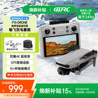 4DRC 2026新款轻型无人机高清8K专业航拍AI智能云台GPS防丢遥控飞机长续航飞行器套装七夕节生日礼物