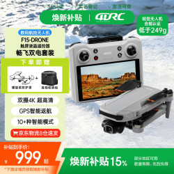 4DRC 2026新款轻型无人机高清8K专业航拍AI智能云台GPS防丢遥控飞机长续航飞行器套装七夕节生日礼物