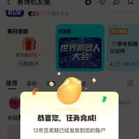 京东  签到发帖15京豆  赛博机友圈（发帖随便写点什么都行）