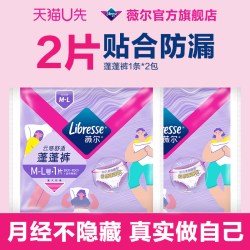 薇尔 安睡裤
