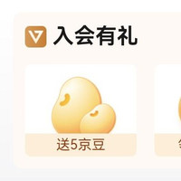 麦德氏京东自营旗舰店入会5京豆