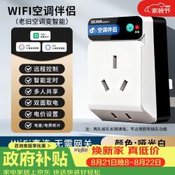 SEAYA 希崖米家空调伴侣空调插座16A智能插座小爱远程定时控制电量统计显示