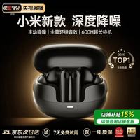 小米芯蓝牙耳机APP智能入耳式主动降噪TWS无线大电量跑步游戏电竞低延迟超长续航