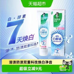 好来 白·酵素牙膏 淡雅花香