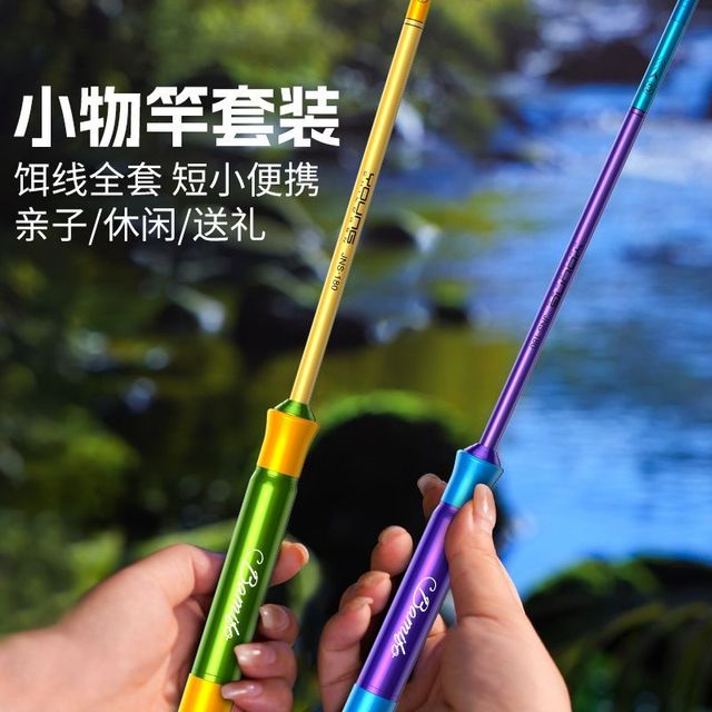 杰诺 小物钓竿儿童迷你鱼竿溪流竿短节便携微物竿超轻钓虾马口