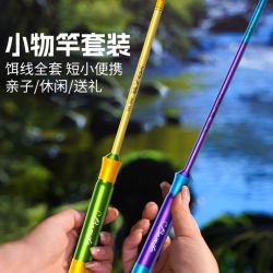 杰诺 小物钓竿儿童迷你鱼竿溪流竿短节便携微物竿超轻钓虾马口
