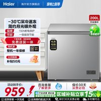 海尔 200升商用小型家用冰箱一级冷藏深冷减霜节能冷柜