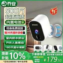 乔安 AI家门口楼道摄像头免插电监控器