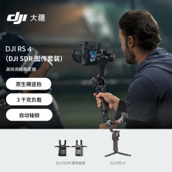 大疆 如影手持云台稳定器3千克负载单反微单高效商拍云台+随心换2年