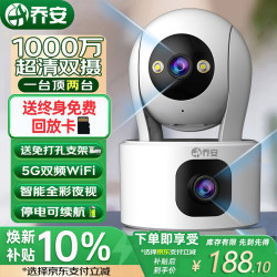 乔安 双摄1000万摄像头