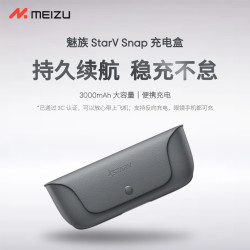 魅族 StarV Snap AI拍摄眼镜 AI智能眼镜充电盒 充电仓