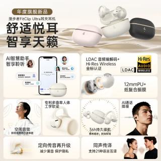 漫步者 AI同声翻 耳夹蓝牙耳机+磁吸收纳袋  有线充电 Type-C 黑色
