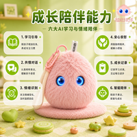 离火星超级球球 AI陪伴机器人 暖心共情对话  智能陪伴让孩子敢表达情绪 正向引导塑造一生好性格治愈粉