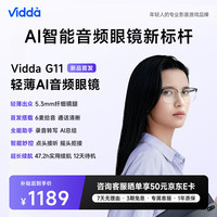 Vidda 海信 G11 AI音频眼镜 时尚眉形架 智能翻译+录音转写+会议助手