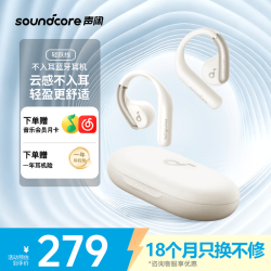 SoundCore 42H续航 蓝牙耳机  白色