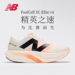 new balance SC Elite v4 男款专业竞速跑鞋
