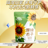 洽洽 毛嗑 葵花瓜子 原味 500g