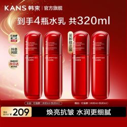 韩束 红蛮腰抗皱紧致水乳护肤品化妆品水*2+乳*2