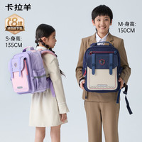 卡拉羊 小学生8维减负防下坠护脊书包背包A款传奇蓝CX2288+CX2574