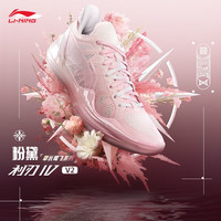 李宁 利刃4V2|男鞋秋冬季减震稳定篮球比赛鞋运动鞋 甜杏粉/淡玫瑰粉-3