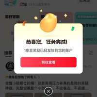 京东   签到1京豆   健康圈（小手一点就到手冲吧）