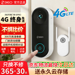 360 智能猫眼摄像头 可视门铃家用监控防盗门电子猫眼摄像  5pro 5Pro-4G款300W高清 永久3天循环