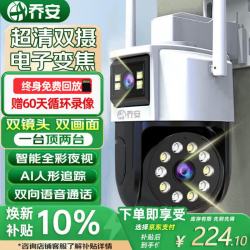 乔安 高清监控摄像头