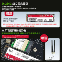 创乐博 Jetson Orin NX SUPER 16GB模组 ORIN NX核心板 核心模组 AI人工智能 JETSON ORIN NX