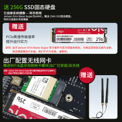 创乐博 Jetson Orin NX SUPER 16GB模组 ORIN NX核心板 核心模组 AI人工智能 JETSON ORIN NX