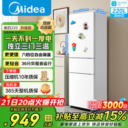 美的 小冰箱租房小户型家用客厅小型冰箱三开门中门软冷冻节能省电低音BCD-220TM MR-220T 极地白