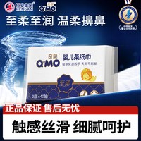 奇莫 云柔巾婴儿柔纸巾40抽*10包