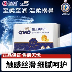 奇莫 云柔巾婴儿柔纸巾40抽*10包