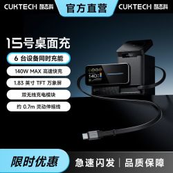 酷态科 15号超级电能站140W手机充电器自带伸缩线适用苹果